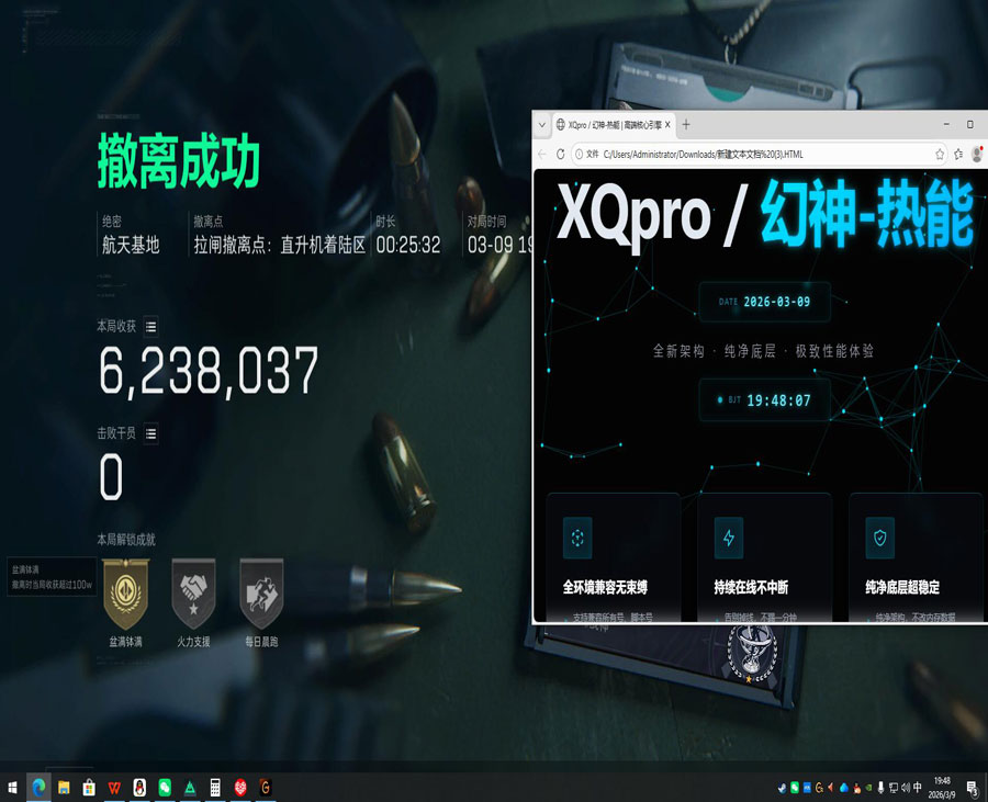三角洲手机辅助器推荐软件效果